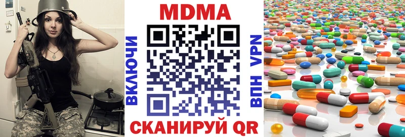 купить наркоту Кодинск shop телеграм MDMA Molly