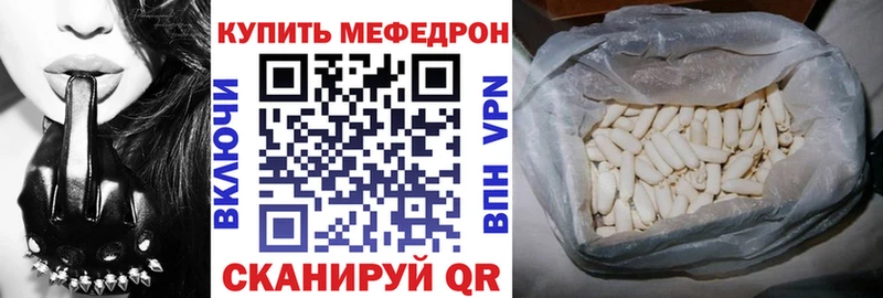 Мефедрон VHQ  где найти наркотики  OMG вход  Кодинск 