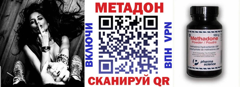 МЕТАДОН VHQ  купить наркоту  Кодинск 