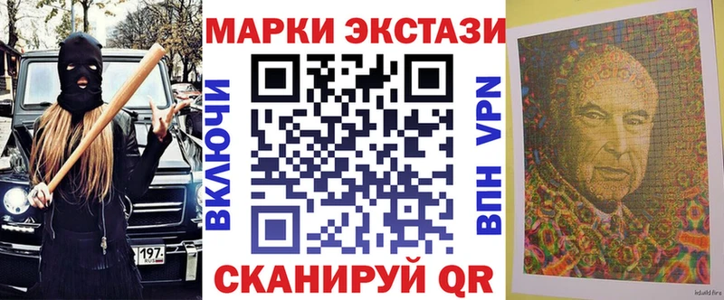 Марки 25I-NBOMe 1500мкг  Кодинск 